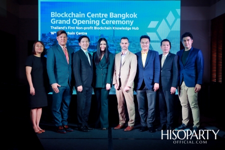 เปิดตัว Blockchain Centre Bangkok ศูนย์การเรียนด้านเทคโนโลยี อันดับที่ 16 ของโลก