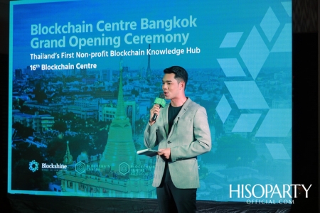 เปิดตัว Blockchain Centre Bangkok ศูนย์การเรียนด้านเทคโนโลยี อันดับที่ 16 ของโลก