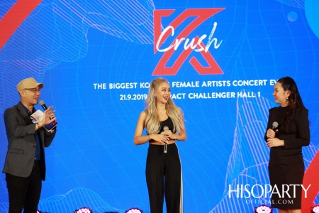 งานแถลงข่าว K CRUSH 2019