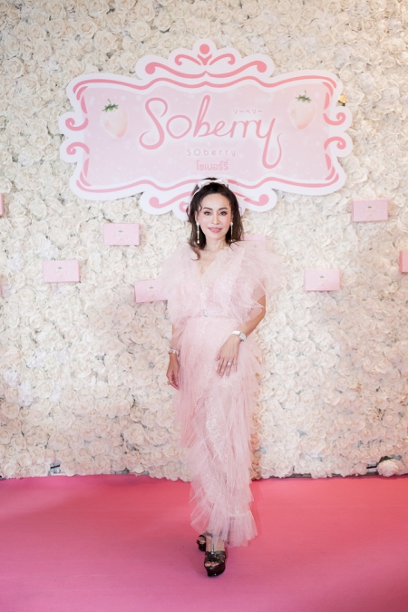 งานเปิดตัว SOberry (โซเบอร์รี่) ผลิตภัณฑ์เสริมอาหารที่หนึ่งของการดูแลผิวพรรณอย่างมีสุขภาพดี