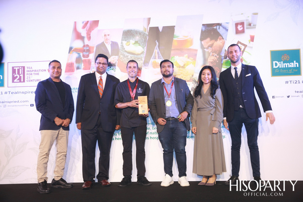 ดิลมา สร้างประสบการณ์ใหม่ในการดื่มชา ผ่านการแข่งขัน ‘DILMAH TEA INSPIRATION FOR 21st CENTURY’ โดยโรงแรมชั้นนำจากทั่วประเทศ