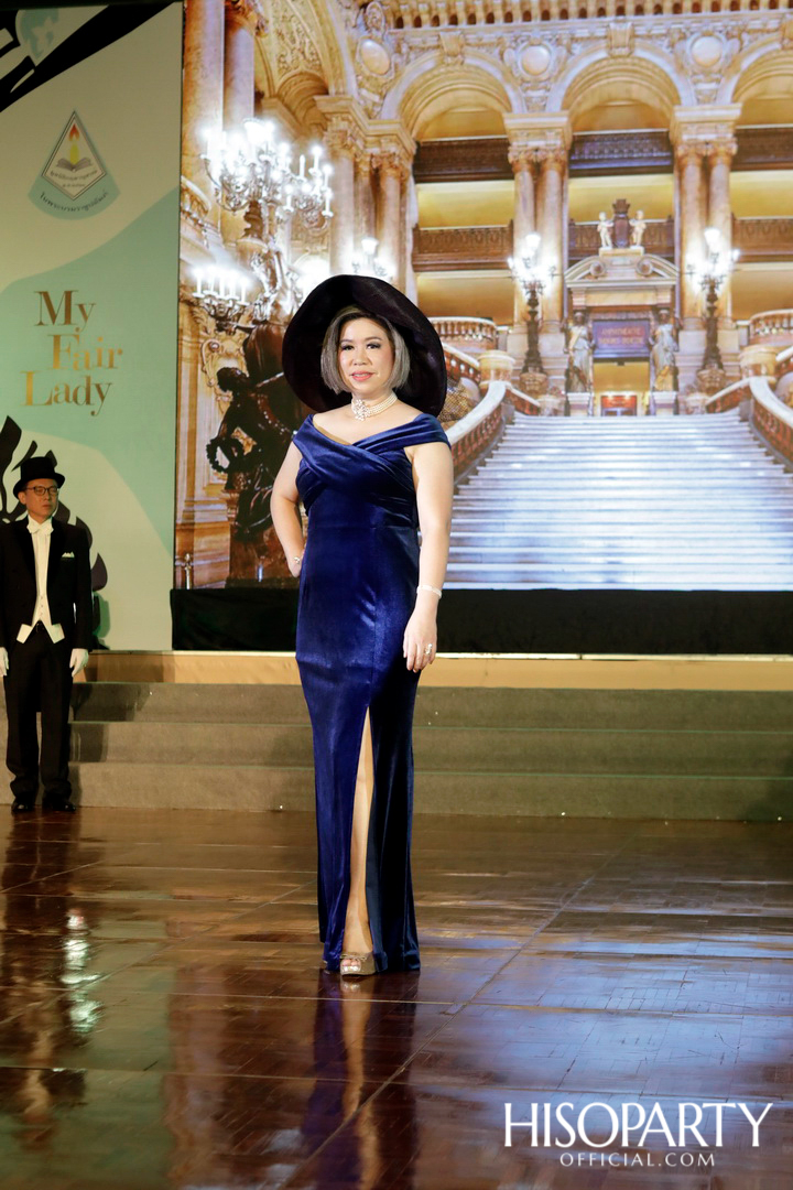 เฉลิมองค์ราชัน เฉลิมขวัญ 39 ปี ราตรีกฤตานุสรณ์ ‘My Fair Lady’