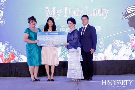 เฉลิมองค์ราชัน เฉลิมขวัญ 39 ปี ราตรีกฤตานุสรณ์ ‘My Fair Lady’