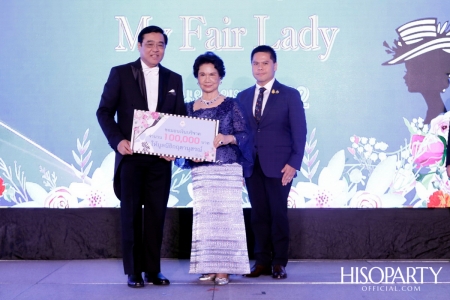 เฉลิมองค์ราชัน เฉลิมขวัญ 39 ปี ราตรีกฤตานุสรณ์ ‘My Fair Lady’