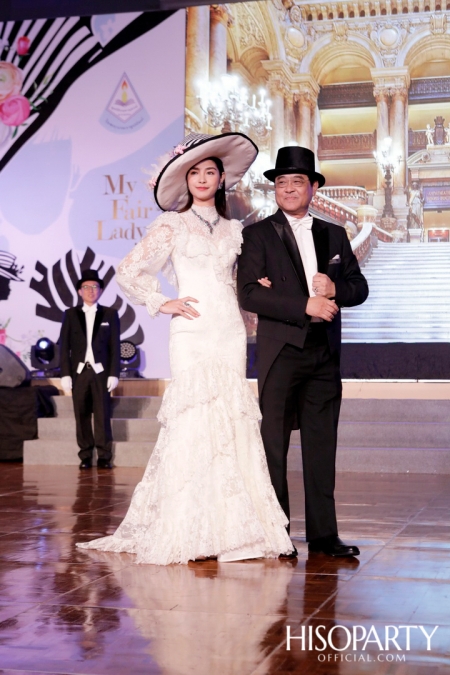 เฉลิมองค์ราชัน เฉลิมขวัญ 39 ปี ราตรีกฤตานุสรณ์ ‘My Fair Lady’