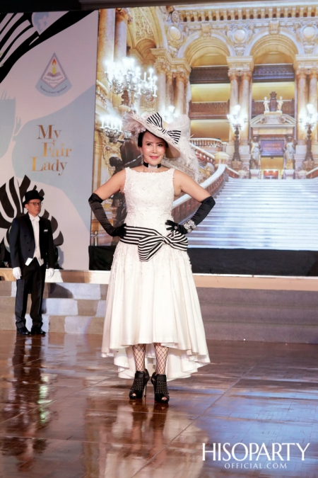 เฉลิมองค์ราชัน เฉลิมขวัญ 39 ปี ราตรีกฤตานุสรณ์ ‘My Fair Lady’