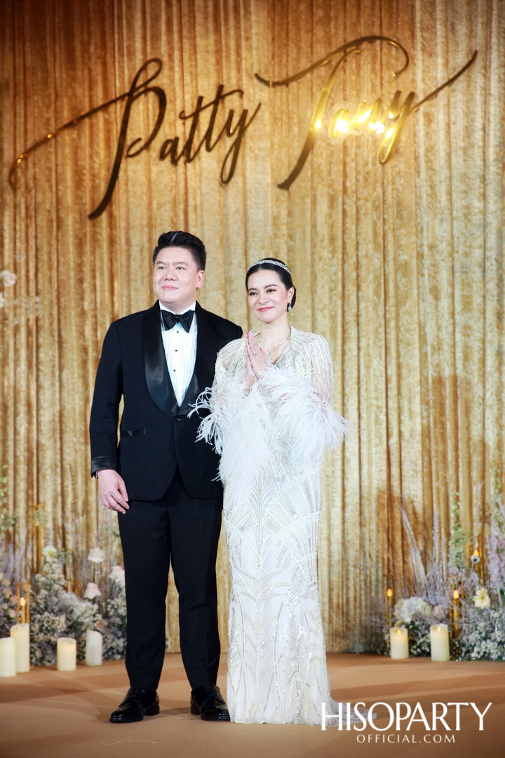 #PattyTonyWedding งานเลี้ยงฉลองมงคลสมรสระหว่าง กัลยพัชร ภักดีผดุงแดน และ ฤทธิไกร ธรรมรักษ์