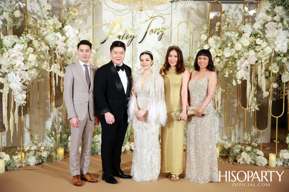#PattyTonyWedding งานเลี้ยงฉลองมงคลสมรสระหว่าง กัลยพัชร ภักดีผดุงแดน และ ฤทธิไกร ธรรมรักษ์