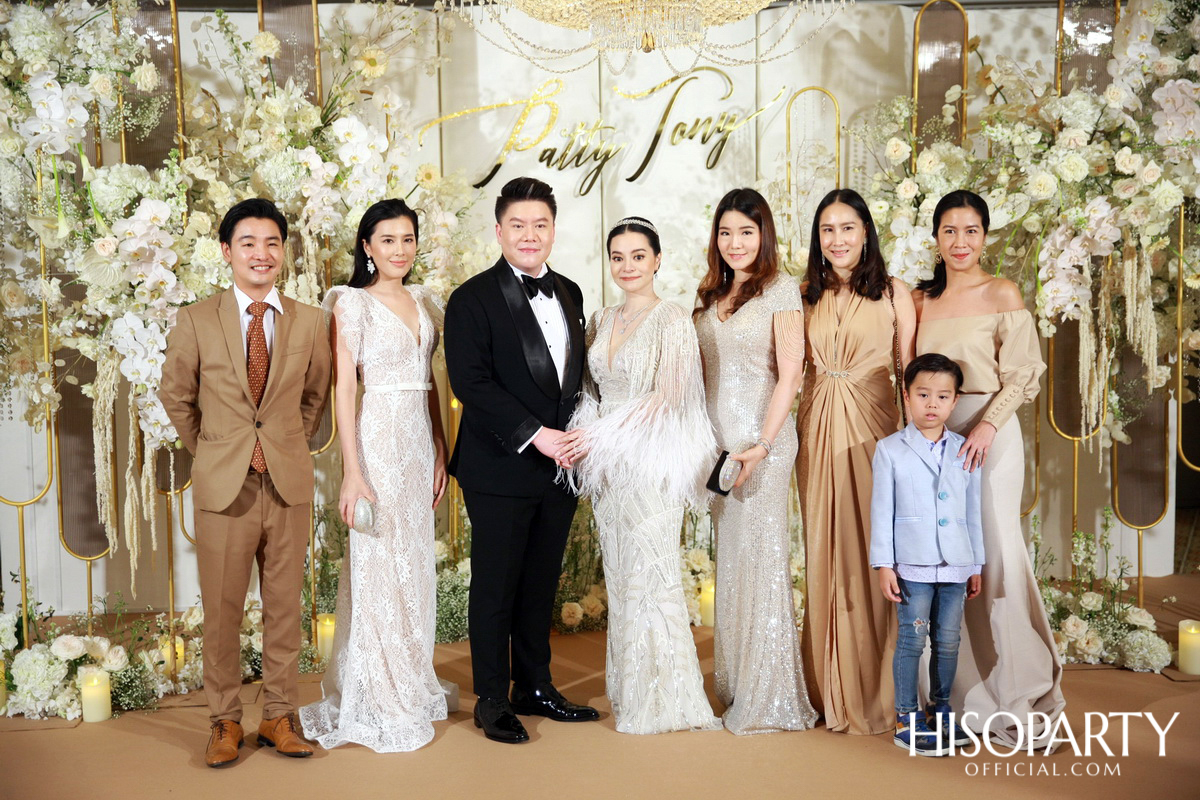 #PattyTonyWedding งานเลี้ยงฉลองมงคลสมรสระหว่าง กัลยพัชร ภักดีผดุงแดน และ ฤทธิไกร ธรรมรักษ์