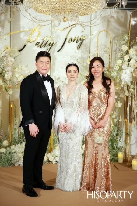 #PattyTonyWedding งานเลี้ยงฉลองมงคลสมรสระหว่างคุณกัลยพัชร ภักดีผดุงแดน และ คุณฤทธิไกร ธรรมรักษ์