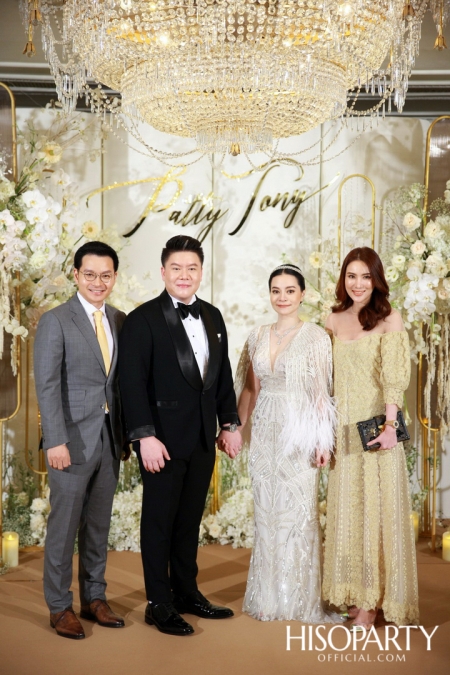 #PattyTonyWedding งานเลี้ยงฉลองมงคลสมรสระหว่างคุณกัลยพัชร ภักดีผดุงแดน และ คุณฤทธิไกร ธรรมรักษ์