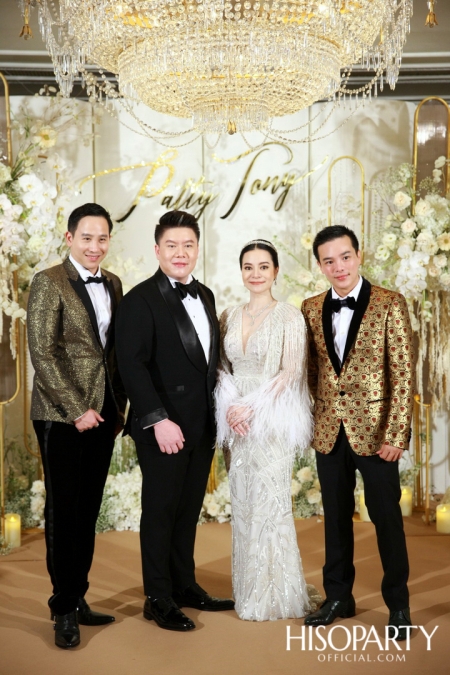 #PattyTonyWedding งานเลี้ยงฉลองมงคลสมรสระหว่างคุณกัลยพัชร ภักดีผดุงแดน และ คุณฤทธิไกร ธรรมรักษ์