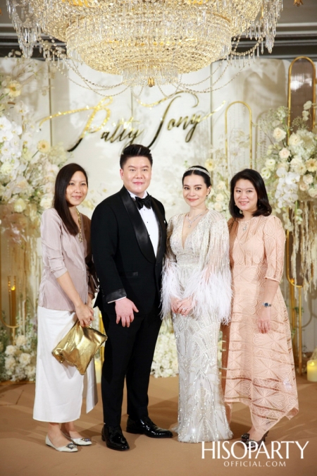 #PattyTonyWedding งานเลี้ยงฉลองมงคลสมรสระหว่างคุณกัลยพัชร ภักดีผดุงแดน และ คุณฤทธิไกร ธรรมรักษ์