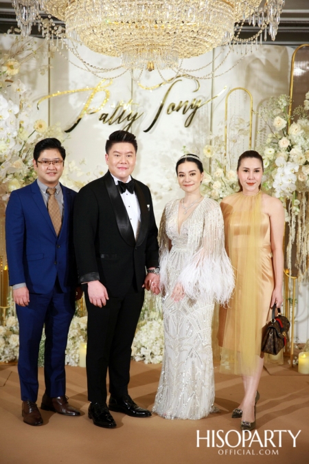 #PattyTonyWedding งานเลี้ยงฉลองมงคลสมรสระหว่างคุณกัลยพัชร ภักดีผดุงแดน และ คุณฤทธิไกร ธรรมรักษ์