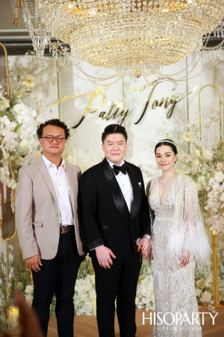 #PattyTonyWedding งานเลี้ยงฉลองมงคลสมรสระหว่างคุณกัลยพัชร ภักดีผดุงแดน และ คุณฤทธิไกร ธรรมรักษ์