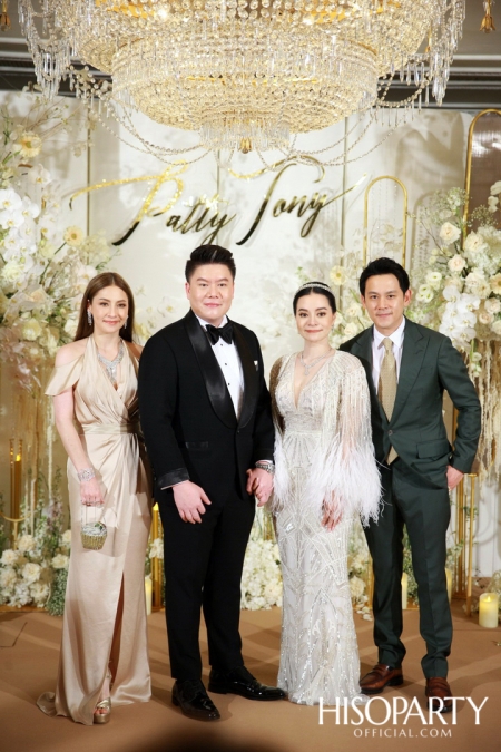 #PattyTonyWedding งานเลี้ยงฉลองมงคลสมรสระหว่างคุณกัลยพัชร ภักดีผดุงแดน และ คุณฤทธิไกร ธรรมรักษ์