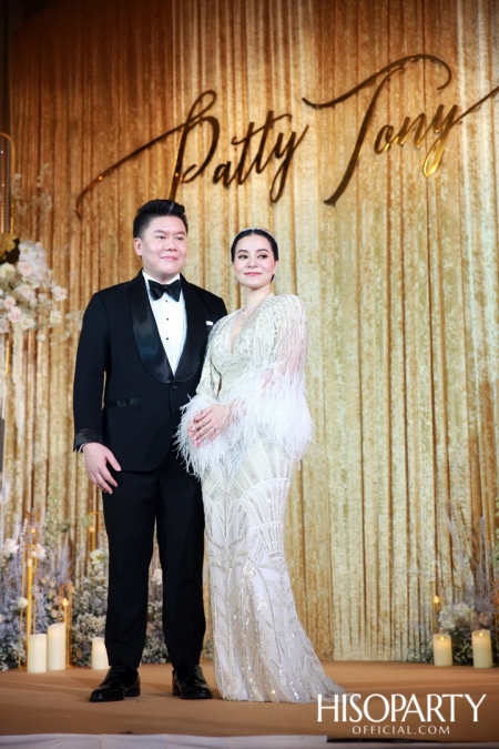 #PattyTonyWedding งานเลี้ยงฉลองมงคลสมรสระหว่างคุณกัลยพัชร ภักดีผดุงแดน และ คุณฤทธิไกร ธรรมรักษ์