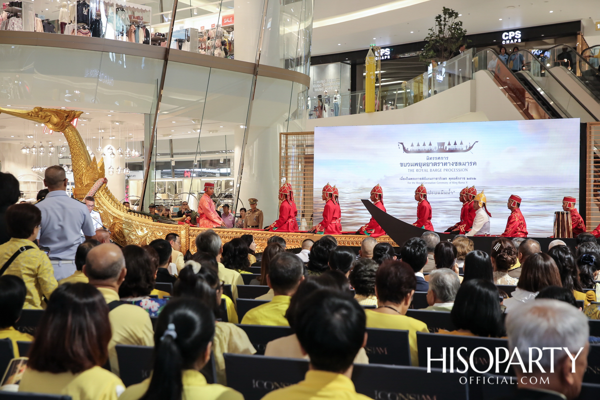 พิธีเปิดงานนิทรรศการขบวนพยุหยาตราทางชลมารค เนื่องในพระราชพิธีบรมราชาภิเษก พุทธศักราช ๒๕๖๒ ‘ศิลปะบนผืนน้ำ’