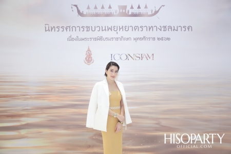 พิธีเปิดงานนิทรรศการขบวนพยุหยาตราทางชลมารค เนื่องในพระราชพิธีบรมราชาภิเษก พุทธศักราช ๒๕๖๒ ‘ศิลปะบนผืนน้ำ’