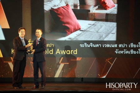 12th Thailand Tourism Awards : งานประกาศผลรางวัลอุตสาหกรรมท่องเที่ยวไทย ครั้งที่ 12 ประจำปี 2562 