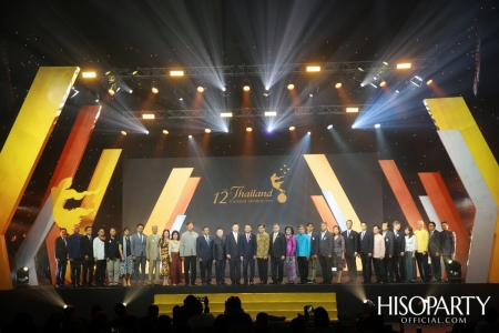 12th Thailand Tourism Awards : งานประกาศผลรางวัลอุตสาหกรรมท่องเที่ยวไทย ครั้งที่ 12 ประจำปี 2562 