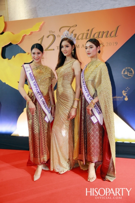 12th Thailand Tourism Awards : งานประกาศผลรางวัลอุตสาหกรรมท่องเที่ยวไทย ครั้งที่ 12 ประจำปี 2562 