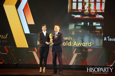 12th Thailand Tourism Awards : งานประกาศผลรางวัลอุตสาหกรรมท่องเที่ยวไทย ครั้งที่ 12 ประจำปี 2562 