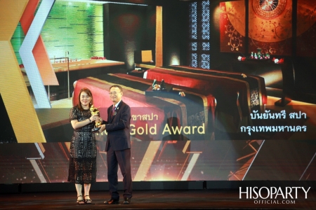 12th Thailand Tourism Awards : งานประกาศผลรางวัลอุตสาหกรรมท่องเที่ยวไทย ครั้งที่ 12 ประจำปี 2562 