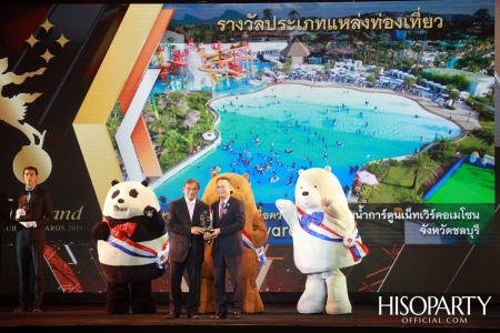 12th Thailand Tourism Awards : งานประกาศผลรางวัลอุตสาหกรรมท่องเที่ยวไทย ครั้งที่ 12 ประจำปี 2562 