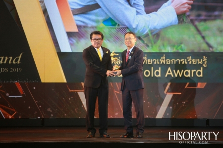 12th Thailand Tourism Awards : งานประกาศผลรางวัลอุตสาหกรรมท่องเที่ยวไทย ครั้งที่ 12 ประจำปี 2562 