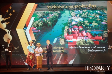 12th Thailand Tourism Awards : งานประกาศผลรางวัลอุตสาหกรรมท่องเที่ยวไทย ครั้งที่ 12 ประจำปี 2562 