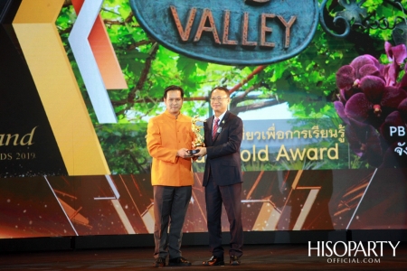 12th Thailand Tourism Awards : งานประกาศผลรางวัลอุตสาหกรรมท่องเที่ยวไทย ครั้งที่ 12 ประจำปี 2562 