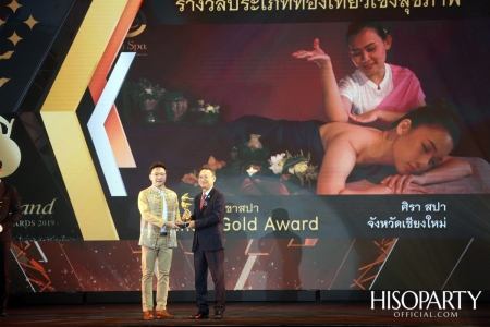 12th Thailand Tourism Awards : งานประกาศผลรางวัลอุตสาหกรรมท่องเที่ยวไทย ครั้งที่ 12 ประจำปี 2562 