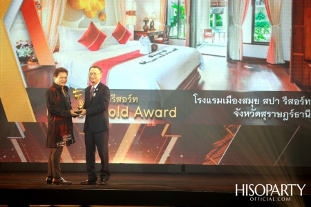 12th Thailand Tourism Awards : งานประกาศผลรางวัลอุตสาหกรรมท่องเที่ยวไทย ครั้งที่ 12 ประจำปี 2562 