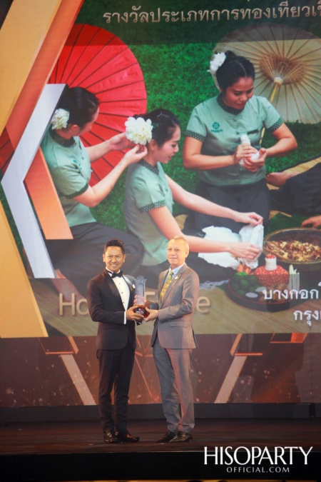 12th Thailand Tourism Awards : งานประกาศผลรางวัลอุตสาหกรรมท่องเที่ยวไทย ครั้งที่ 12 ประจำปี 2562 