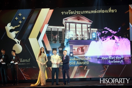 12th Thailand Tourism Awards : งานประกาศผลรางวัลอุตสาหกรรมท่องเที่ยวไทย ครั้งที่ 12 ประจำปี 2562 