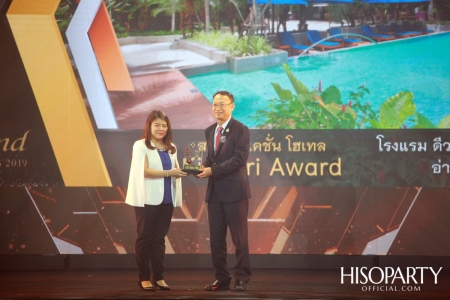 12th Thailand Tourism Awards : งานประกาศผลรางวัลอุตสาหกรรมท่องเที่ยวไทย ครั้งที่ 12 ประจำปี 2562 