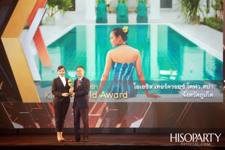 12th Thailand Tourism Awards : งานประกาศผลรางวัลอุตสาหกรรมท่องเที่ยวไทย ครั้งที่ 12 ประจำปี 2562 