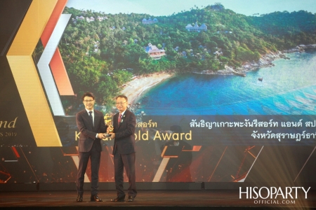 12th Thailand Tourism Awards : งานประกาศผลรางวัลอุตสาหกรรมท่องเที่ยวไทย ครั้งที่ 12 ประจำปี 2562 