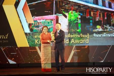 12th Thailand Tourism Awards : งานประกาศผลรางวัลอุตสาหกรรมท่องเที่ยวไทย ครั้งที่ 12 ประจำปี 2562 