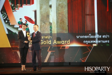 12th Thailand Tourism Awards : งานประกาศผลรางวัลอุตสาหกรรมท่องเที่ยวไทย ครั้งที่ 12 ประจำปี 2562 