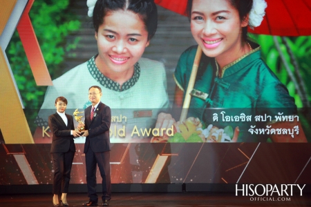 12th Thailand Tourism Awards : งานประกาศผลรางวัลอุตสาหกรรมท่องเที่ยวไทย ครั้งที่ 12 ประจำปี 2562 