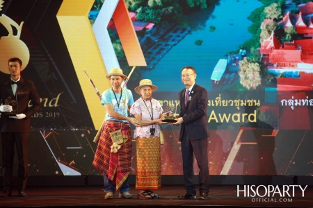 12th Thailand Tourism Awards : งานประกาศผลรางวัลอุตสาหกรรมท่องเที่ยวไทย ครั้งที่ 12 ประจำปี 2562 