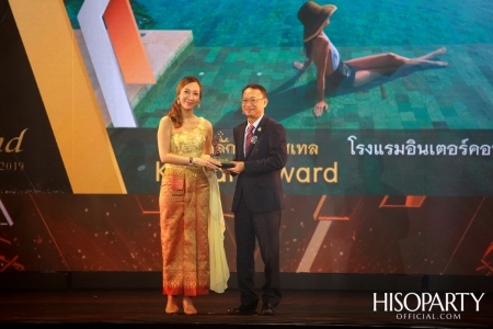 12th Thailand Tourism Awards : งานประกาศผลรางวัลอุตสาหกรรมท่องเที่ยวไทย ครั้งที่ 12 ประจำปี 2562 