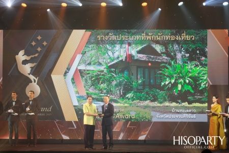 12th Thailand Tourism Awards : งานประกาศผลรางวัลอุตสาหกรรมท่องเที่ยวไทย ครั้งที่ 12 ประจำปี 2562 