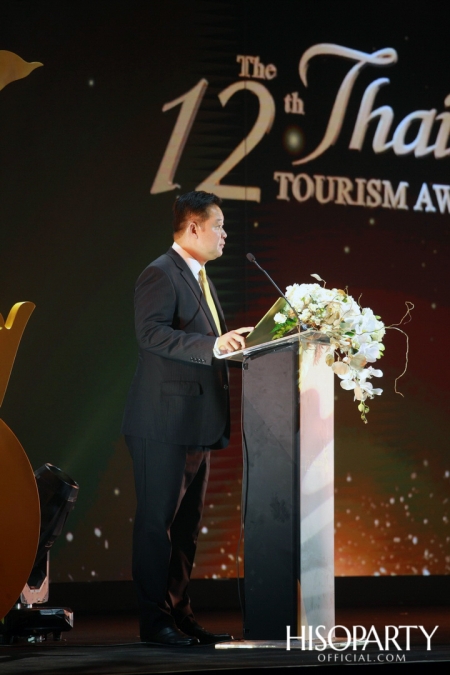 12th Thailand Tourism Awards : งานประกาศผลรางวัลอุตสาหกรรมท่องเที่ยวไทย ครั้งที่ 12 ประจำปี 2562 