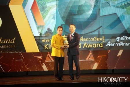 12th Thailand Tourism Awards : งานประกาศผลรางวัลอุตสาหกรรมท่องเที่ยวไทย ครั้งที่ 12 ประจำปี 2562 