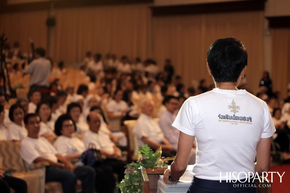 ‘ร้อยสิบเอ็ดปี เอสเจซี’ ฉลองครบรอบ 111 ปี ก่อตั้งโรงเรียนเซนต์โยเซฟคอนเวนต์ - Day 1