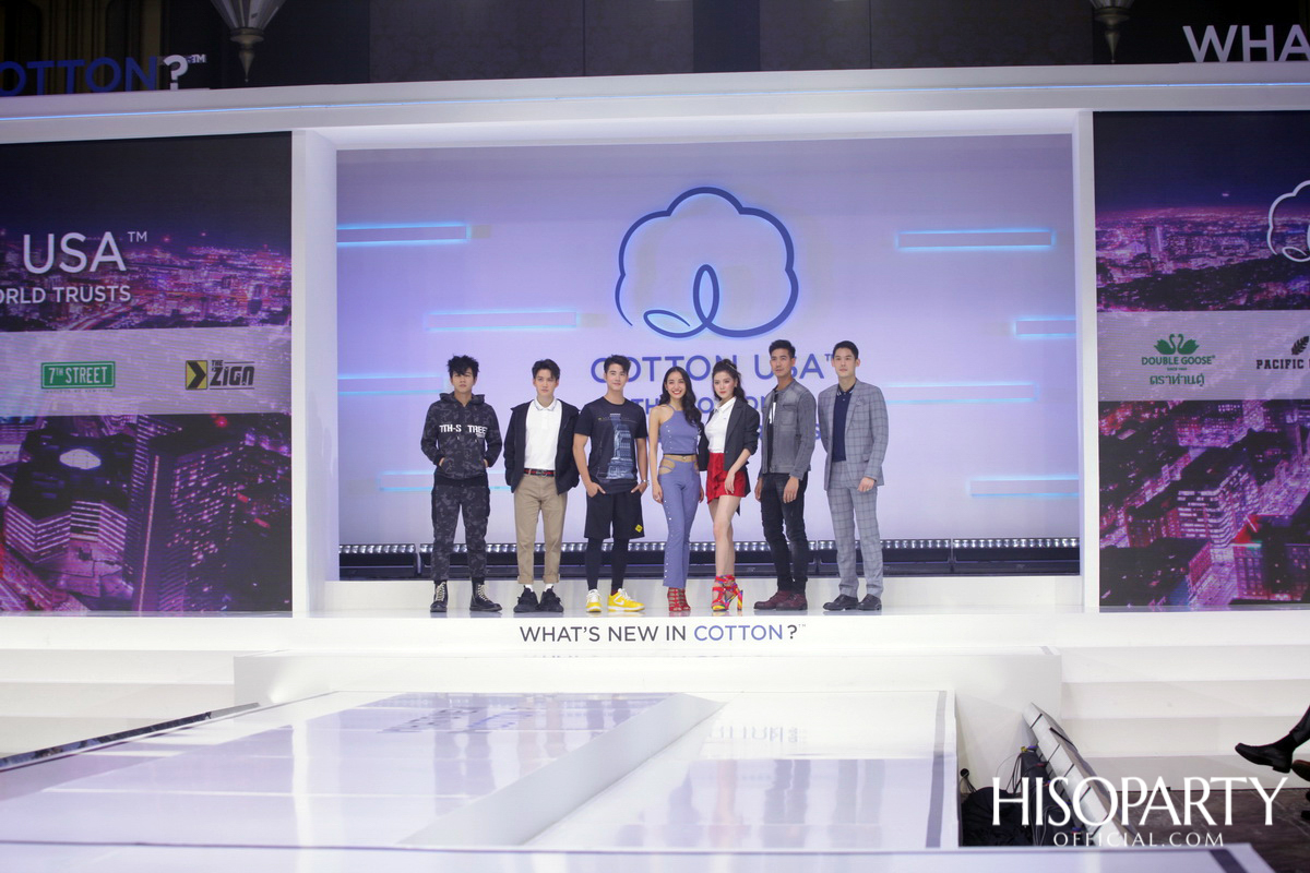 คอตตอน เดย์ 2019 (Cotton Day 2019)