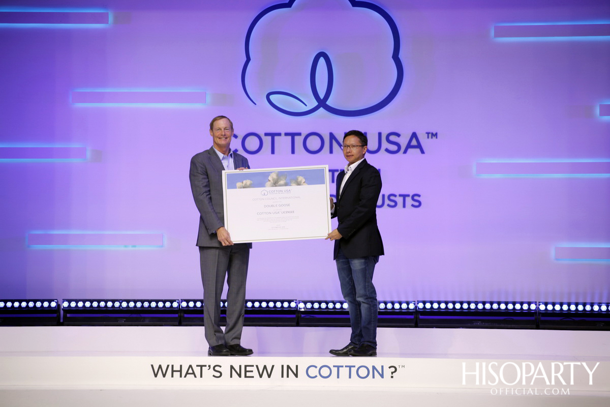 คอตตอน เดย์ 2019 (Cotton Day 2019)